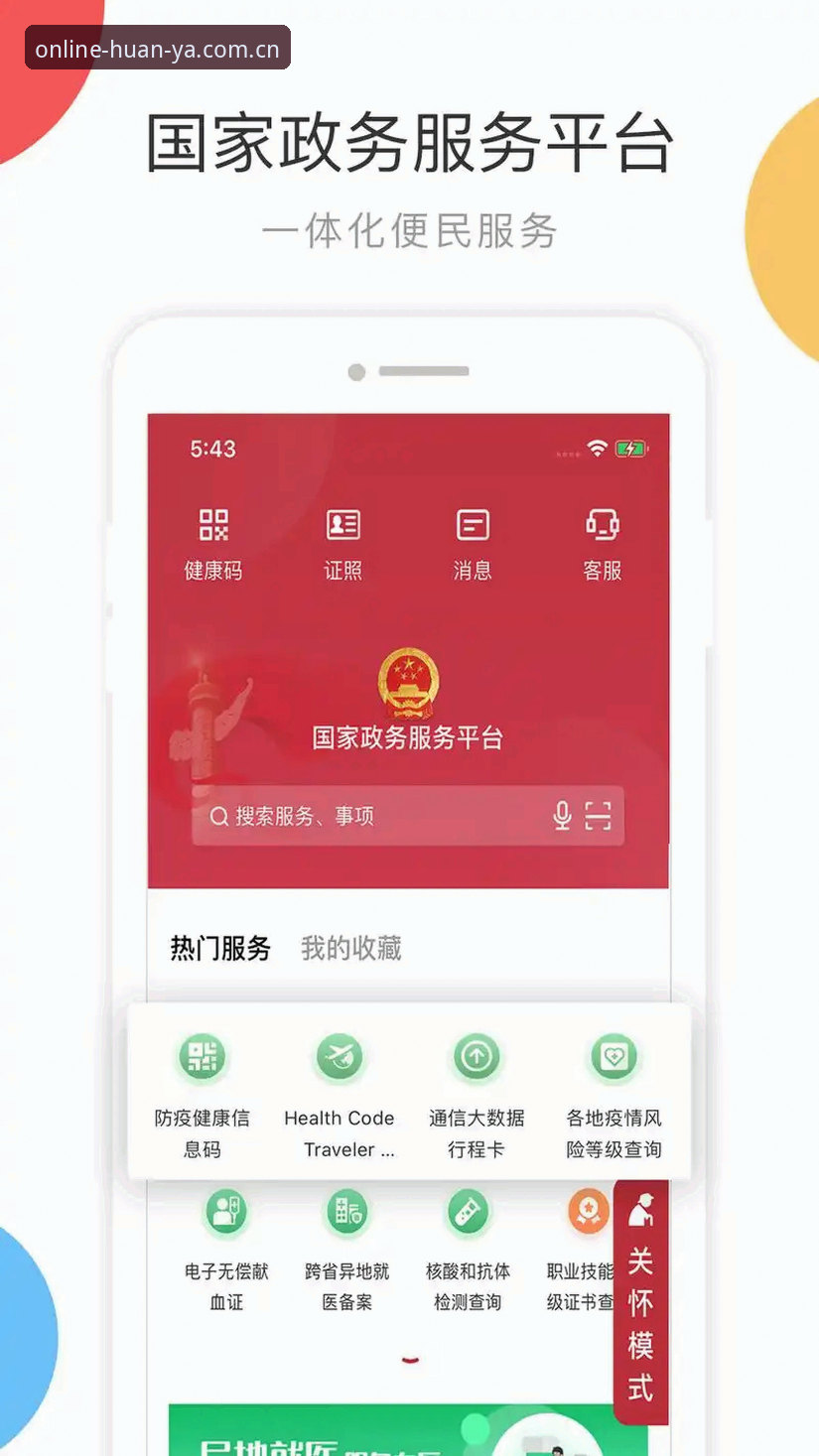 环亚体育平台新版首页操作教程：从CN登录到安卓安装包，一次讲透